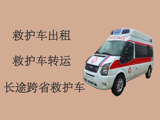 广州长途120救护车出租-跨省救护车